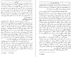 دانلود کتاب فلسفه اخلاق در قرن حاضر ج.وارنوک 233 صفحه PDF 📘-1