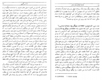 دانلود کتاب فلسفه اخلاق در قرن حاضر ج.وارنوک 233 صفحه PDF 📘-1