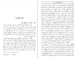 دانلود کتاب فلسفه اخلاق در قرن حاضر ج.وارنوک 233 صفحه PDF 📘-1