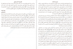 دانلود کتاب فلسفه تنهایی لارس اسوندسن 176 صفحه PDF 📘-1