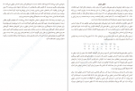 دانلود کتاب فلسفه تنهایی لارس اسوندسن 176 صفحه PDF 📘-1