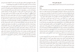 دانلود کتاب فلسفه تنهایی لارس اسوندسن 176 صفحه PDF 📘-1
