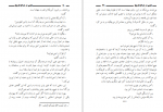 دانلود کتاب قدس در فراق فاروق نجیب گیلانی 257 صفحه PDF 📘-1