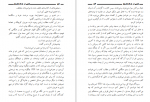 دانلود کتاب قدس در فراق فاروق نجیب گیلانی 257 صفحه PDF 📘-1