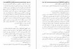 دانلود کتاب قدس در فراق فاروق نجیب گیلانی 257 صفحه PDF 📘-1