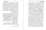 دانلود کتاب قطعات یدکی تمدن عزیز نسین 189 صفحه PDF 📘-1
