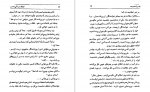 دانلود کتاب قطعات یدکی تمدن عزیز نسین 189 صفحه PDF 📘-1