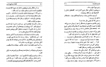 دانلود کتاب قطعات یدکی تمدن عزیز نسین 189 صفحه PDF 📘-1