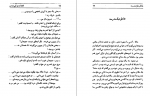 دانلود کتاب قطعات یدکی تمدن عزیز نسین 189 صفحه PDF 📘-1