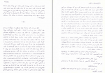 دانلود کتاب لایه های بیابانی محمود دولت ابادی 130 صفحه PDF 📘-1