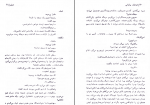 دانلود کتاب لایه های بیابانی محمود دولت ابادی 130 صفحه PDF 📘-1