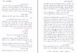 دانلود کتاب لایه های بیابانی محمود دولت ابادی 130 صفحه PDF 📘-1