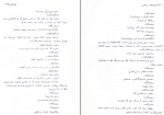 دانلود کتاب لایه های بیابانی محمود دولت ابادی 130 صفحه PDF 📘-1