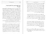 دانلود کتاب ماندن در وضعیت آخر تامس ای. هریس 375 صفحه PDF 📘-1