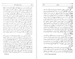 دانلود کتاب ماندن در وضعیت آخر تامس ای. هریس 375 صفحه PDF 📘-1