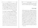 دانلود کتاب ماندن در وضعیت آخر تامس ای. هریس 375 صفحه PDF 📘-1