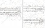 دانلود کتاب ما دروغگو بودیم امیلی لاکهارت 223 صفحه PDF 📘-1
