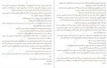 دانلود کتاب ما دروغگو بودیم امیلی لاکهارت 223 صفحه PDF 📘-1