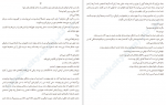 دانلود کتاب ما دروغگو بودیم امیلی لاکهارت 223 صفحه PDF 📘-1