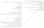 دانلود کتاب ما دروغگو بودیم امیلی لاکهارت 223 صفحه PDF 📘-1