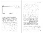 دانلود کتاب مجموعه رسائل خطی فارسی دفتر چهارم 334 صفحه PDF 📘-1