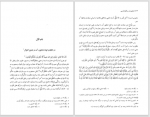 دانلود کتاب مجموعه رسائل خطی فارسی دفتر چهارم 334 صفحه PDF 📘-1