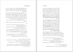 دانلود کتاب مجموعه رسائل خطی فارسی دفتر اول 203 صفحه PDF 📘-1