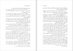 دانلود کتاب مجموعه رسائل خطی فارسی دفتر اول 203 صفحه PDF 📘-1