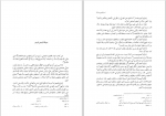 دانلود کتاب مجموعه رسائل خطی فارسی دفتر اول 203 صفحه PDF 📘-1