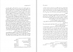 دانلود کتاب مجموعه رسائل خطی فارسی دفتر اول 203 صفحه PDF 📘-1