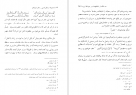 دانلود کتاب مجموعه رسائل فارسی – دفتر دوازدهم 268 صفحه PDF 📘-1