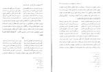 دانلود کتاب مجموعه رسائل فارسی – دفتر دوازدهم 268 صفحه PDF 📘-1