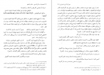 دانلود کتاب مجموعه رسائل فارسی – دفتر یازدهم 323 صفحه PDF 📘-1