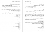 دانلود کتاب مجموعه رسائل فارسی – دفتر یازدهم 323 صفحه PDF 📘-1