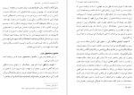 دانلود کتاب مجموعه رسائل فارسی – دفتر دهم 290 صفحه PDF 📘-1