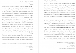 دانلود کتاب مجموعه رسائل فارسی – دفتر دهم 290 صفحه PDF 📘-1