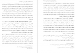 دانلود کتاب مجموعه رسائل فارسی – دفتر دهم 290 صفحه PDF 📘-1