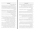 دانلود کتاب محتوای دیجیتال سیروس علیدوستی 419 صفحه PDF 📘-1