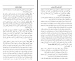 دانلود کتاب محتوای دیجیتال سیروس علیدوستی 419 صفحه PDF 📘-1