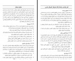 دانلود کتاب محتوای دیجیتال سیروس علیدوستی 419 صفحه PDF 📘-1