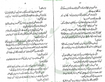 دانلود کتاب محمد بن قاسم نسیم حجازی 199 صفحه PDF 📘-1