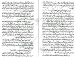 دانلود کتاب محمد بن قاسم نسیم حجازی 199 صفحه PDF 📘-1