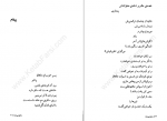 دانلود کتاب مدایح بی صله احمد شاملو 173 صفحه PDF 📘-1