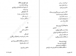 دانلود کتاب مدایح بی صله احمد شاملو 173 صفحه PDF 📘-1