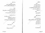 دانلود کتاب مدایح بی صله احمد شاملو 173 صفحه PDF 📘-1