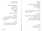 دانلود کتاب مدایح بی صله احمد شاملو 173 صفحه PDF 📘-1