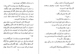 دانلود کتاب مرد شرقی عزیز نسین 163 صفحه PDF 📘-1