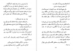 دانلود کتاب مرد شرقی عزیز نسین 163 صفحه PDF 📘-1