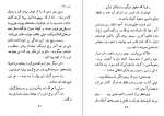 دانلود کتاب مرد شرقی عزیز نسین 163 صفحه PDF 📘-1