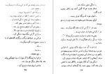 دانلود کتاب مرد شرقی عزیز نسین 163 صفحه PDF 📘-1